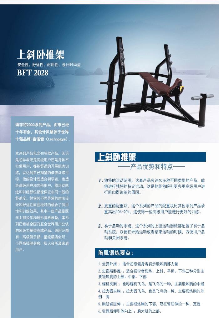 健身器材