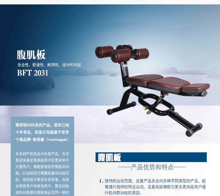 可调腹肌板 腹肌训练器 腹肌健身器材 室内健身器材 可调腹肌板 腹肌训练器 腹肌健身器材 室内健身器材