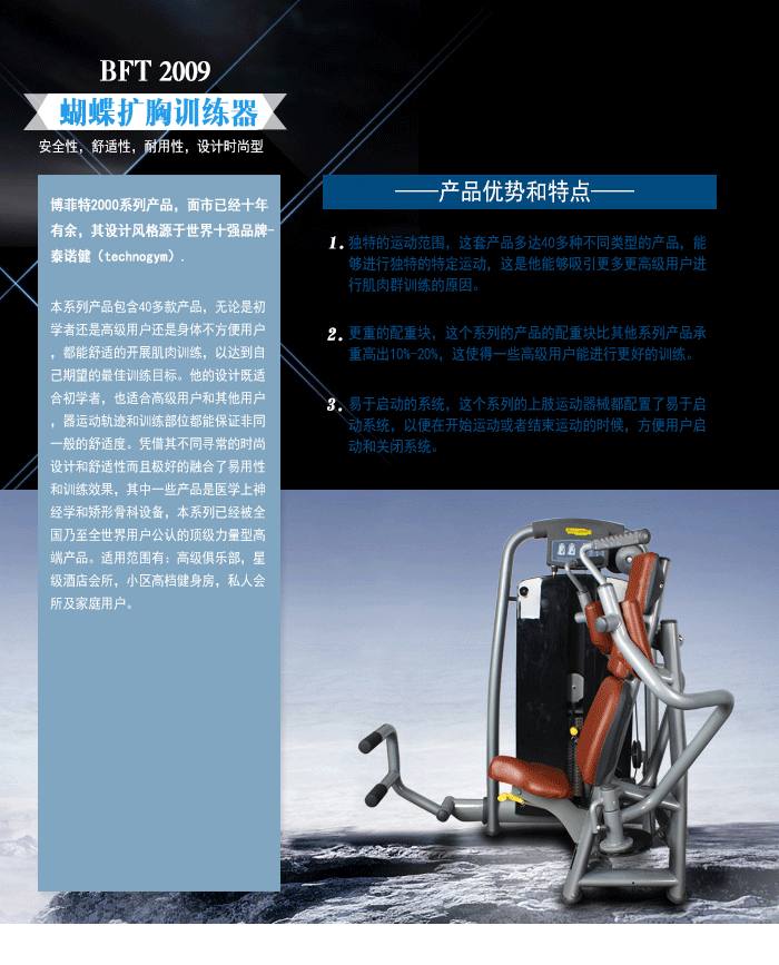 蝴蝶扩胸训练器 力量训练器材 批量配货
