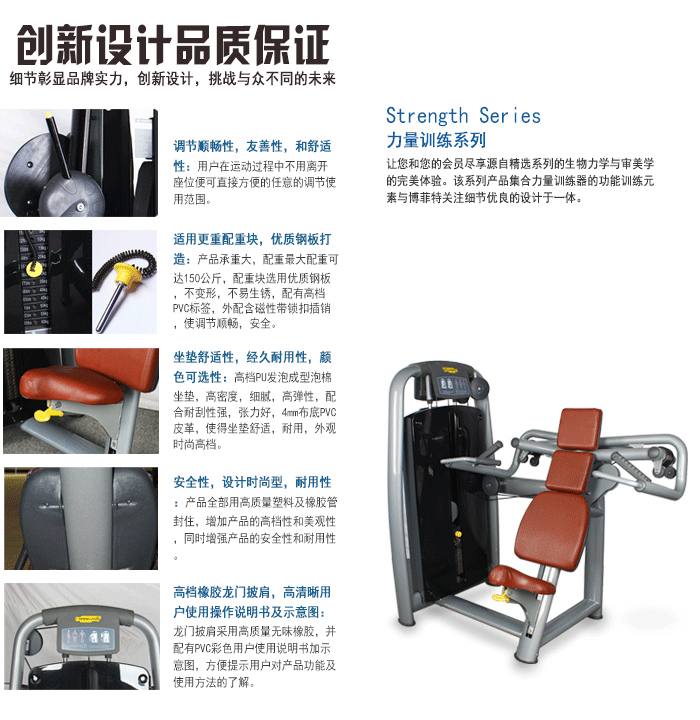 肩部推举训练器 室内力量健身器材 配货中心直供