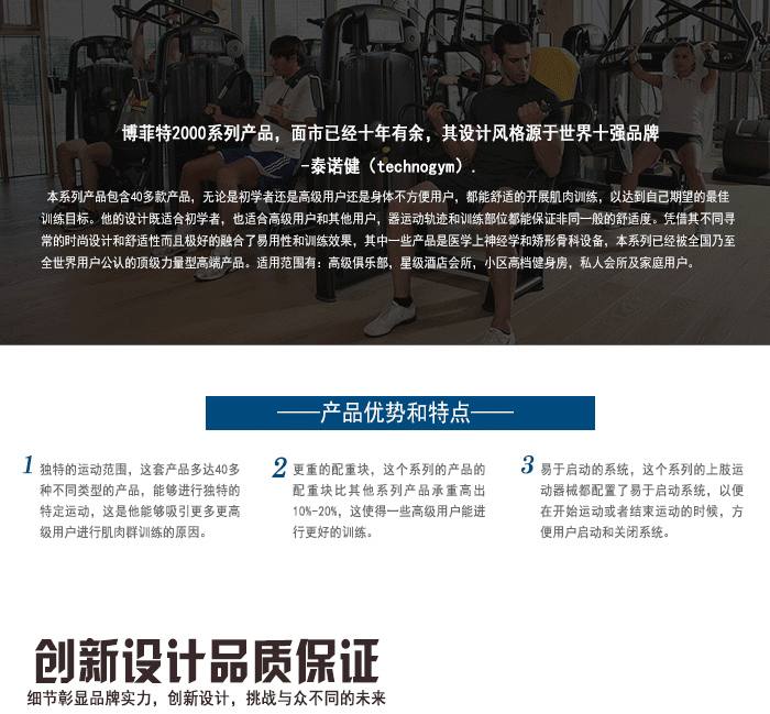 坐式高位下拉训练器