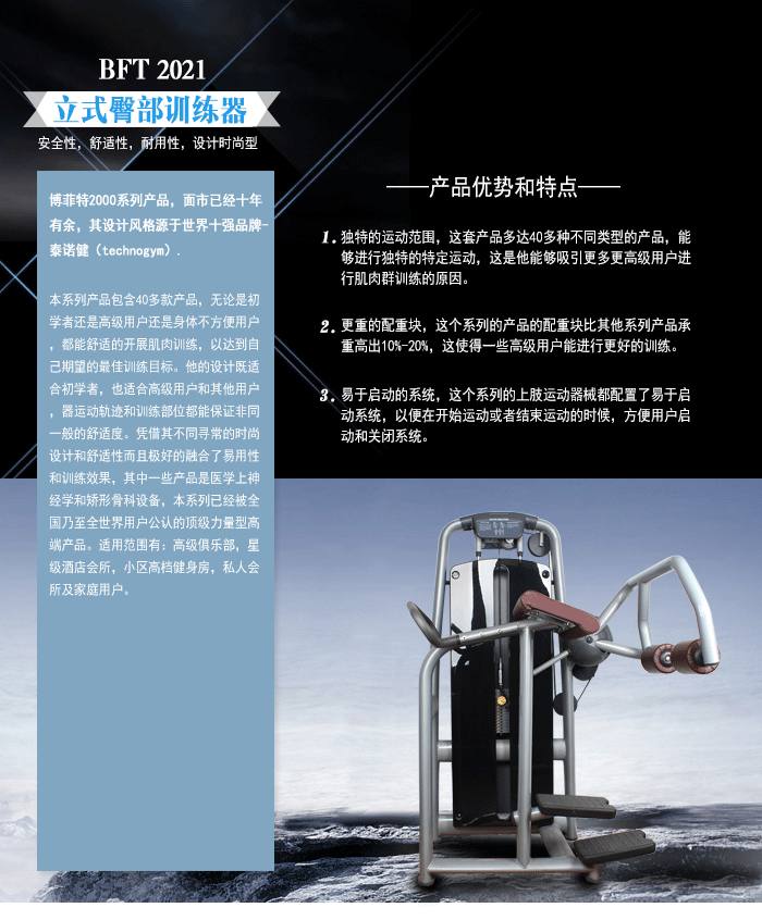 立式臀部训练器 减肥塑身 运动用品 配货中心直销