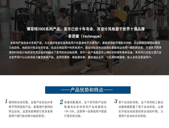 坐式推胸训练器 力量健身器材 批量配货