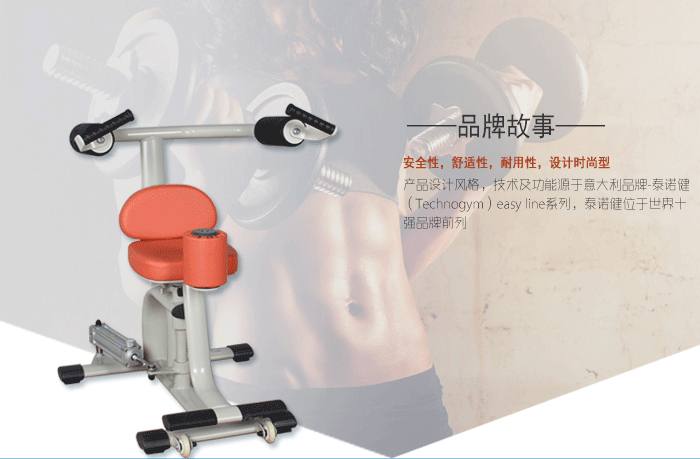 扭腰训练器