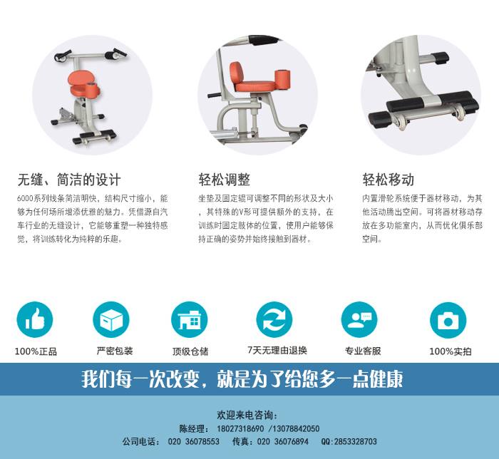 扭腰训练器