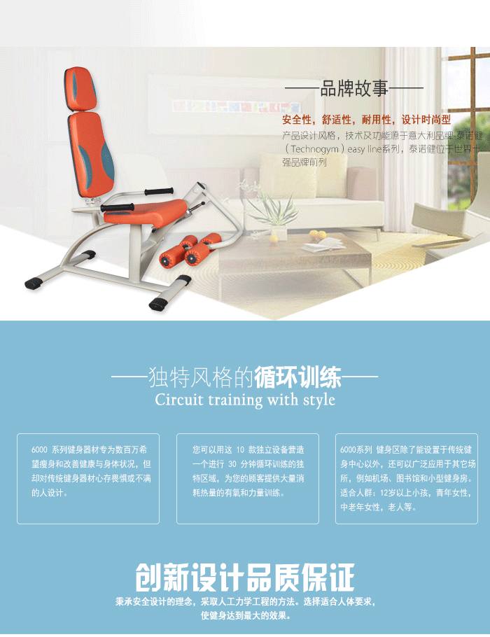 YC-6006前踢/后压腿训练器
