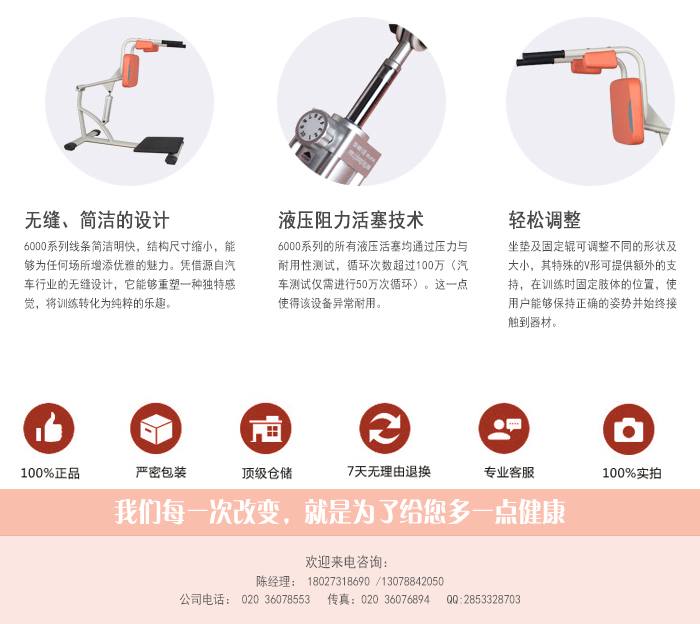 YC-6008深蹲训练器