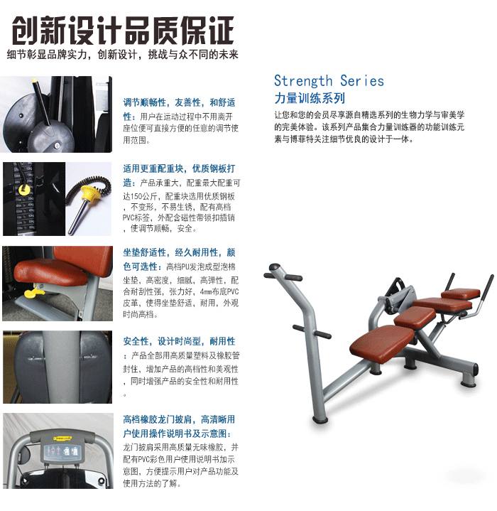 YC3037卷腹训练器