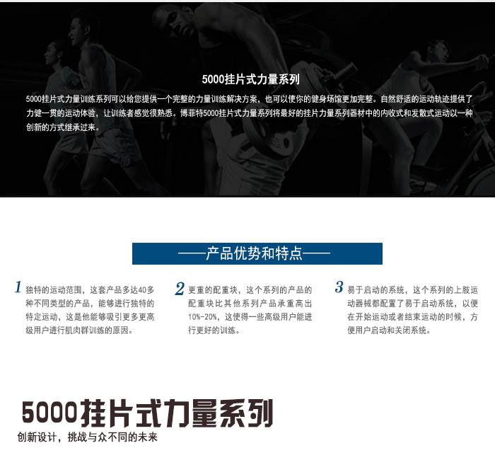 YC5010前高拉背训练器