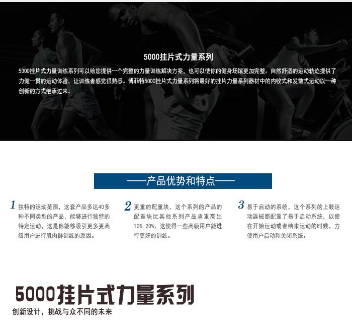 YC5012，45度蹬腿训练器