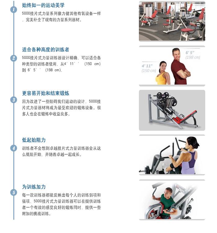 YC5012，45度蹬腿训练器