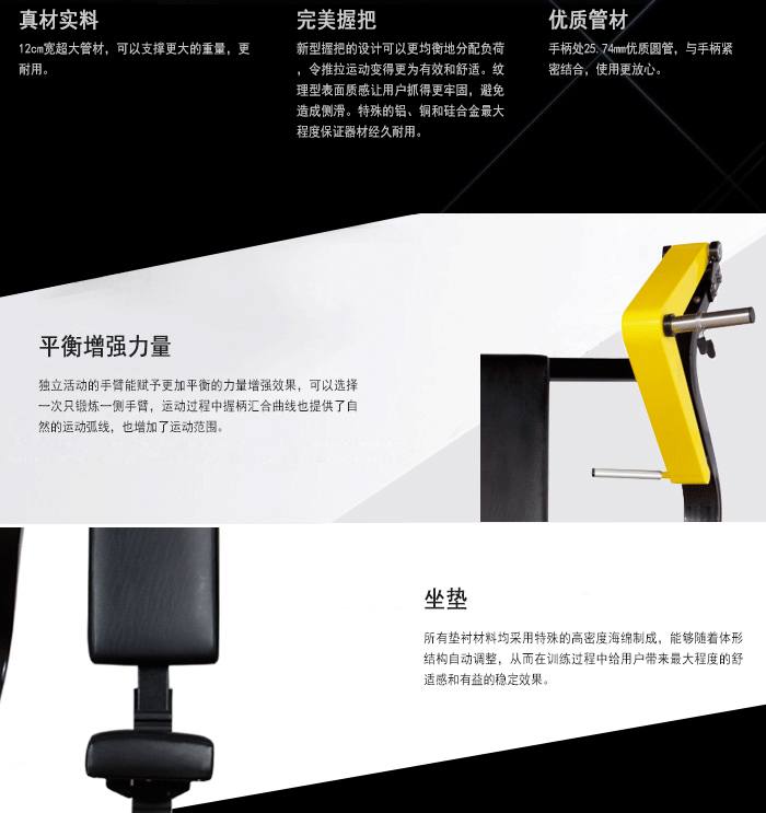 YC1001坐式双向推胸训练器 YC1001坐式双向推胸训练器