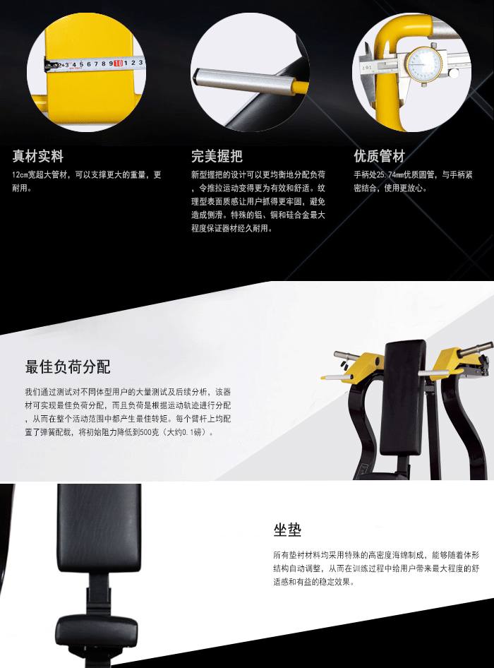 YC1003坐式肩膊推举训练器