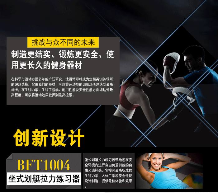 YC1004坐式划艇拉力训练器