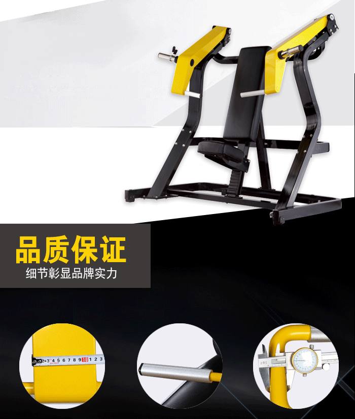 YC1005上斜坐式双向推胸训练器