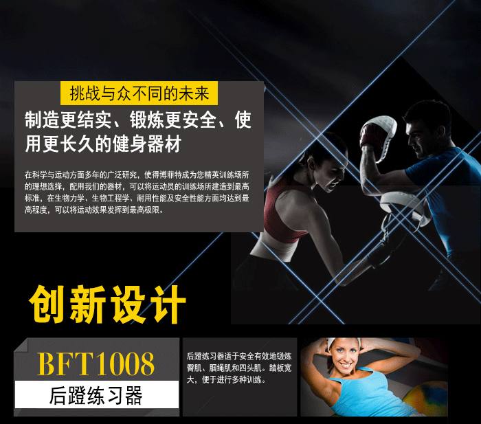 YC1008后蹬训练器