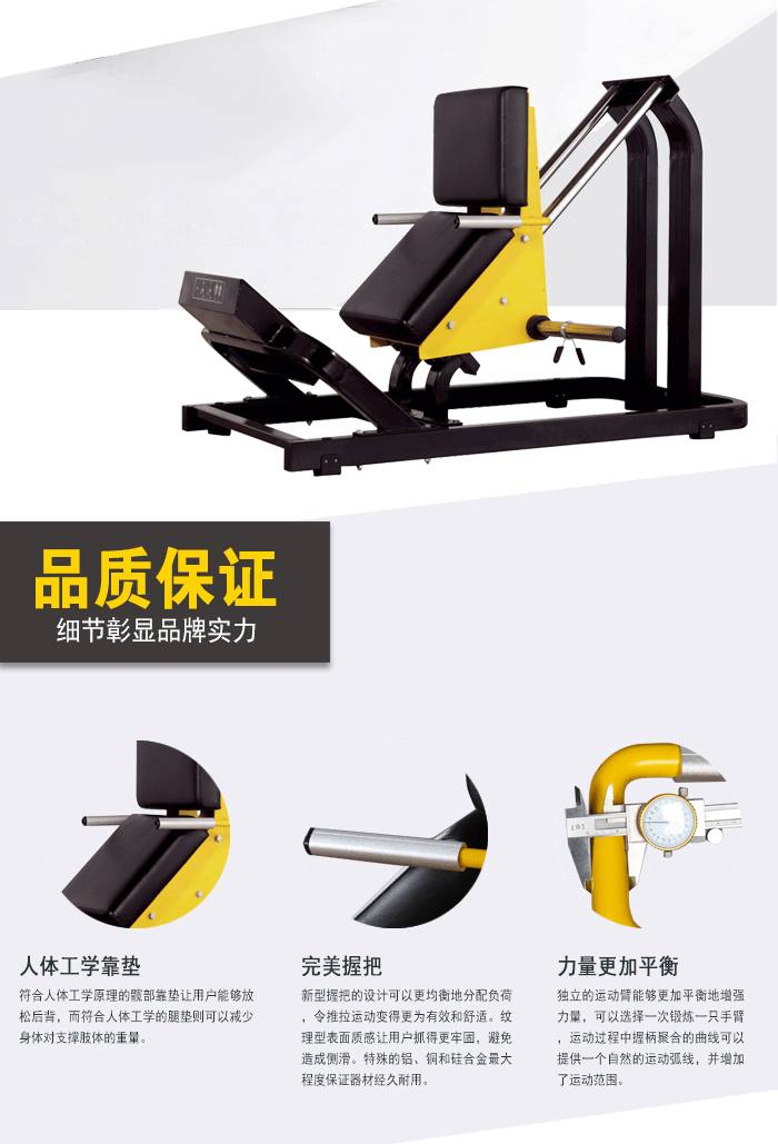 YC1009小腿训练器