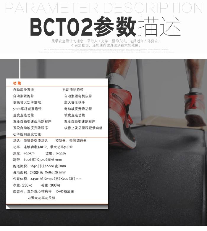 家用跑步机价格 家用跑步机价格