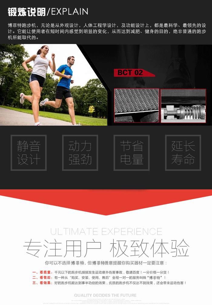 BCT02广州跑步机_广州跑步机价格_优质广州跑步机批发/采购 BCT02广州跑步机_广州跑步机价格_优质广州跑步机批发/采购