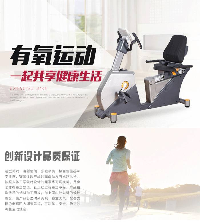 bce102健身车 bce102健身车