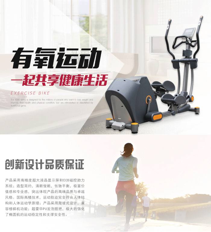 bce103健身车 bce103健身车