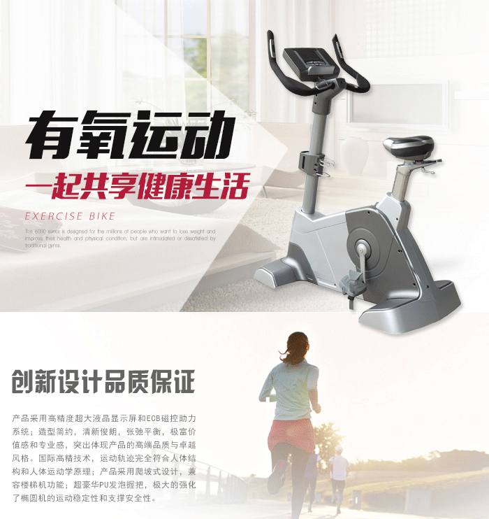 bce301健身车 bce301健身车
