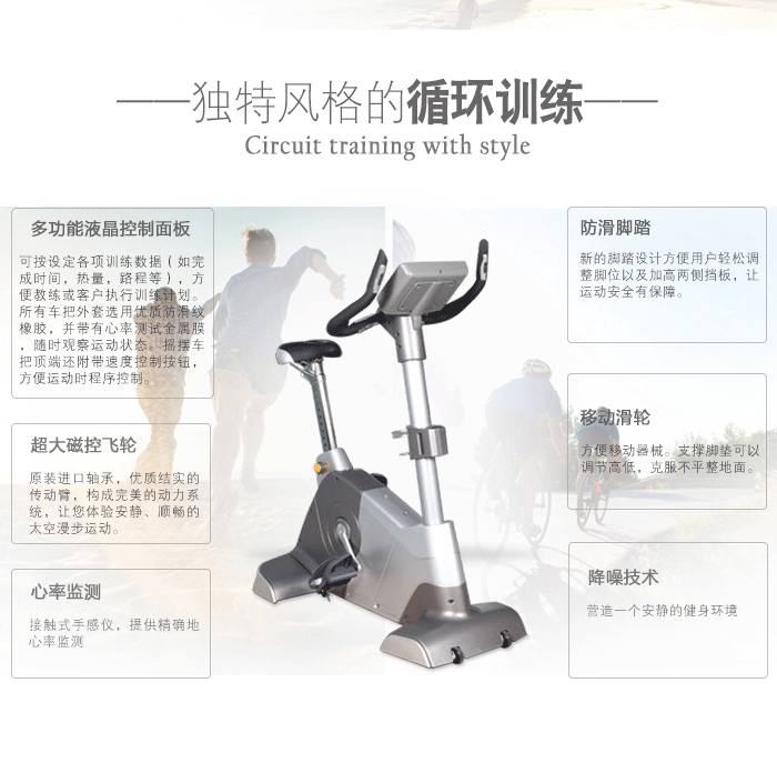 bce301健身车 bce301健身车