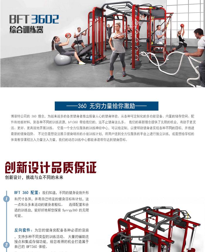 YC3602供应批量配货泰诺健,360度自由训练器