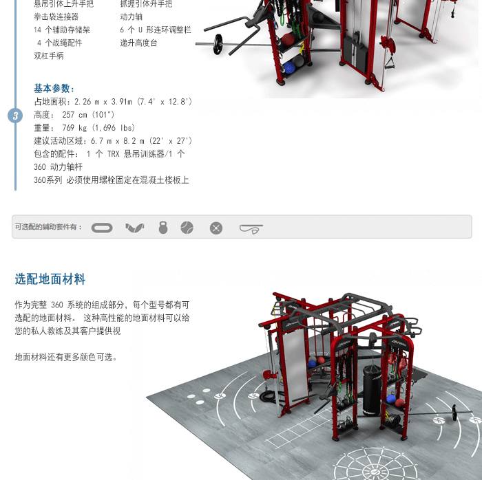 YC3602供应批量配货泰诺健,360度自由训练器
