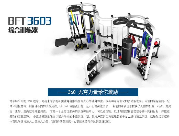 YC3603供应批量配货泰诺健,360度自由训练器 YC3603供应批量配货泰诺健,360度自由训练器