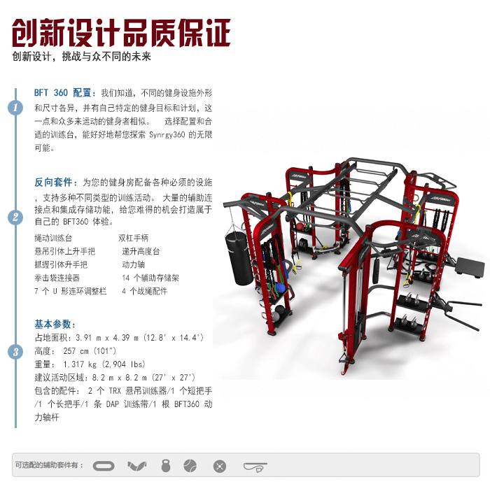 YC3601供应批量配货泰诺健,360度自由训练器