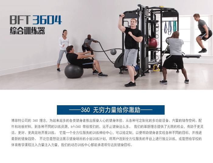 YC3603供应批量配货泰诺健,360度自由训练器
