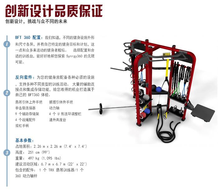 YC3603供应批量配货泰诺健,360度自由训练器