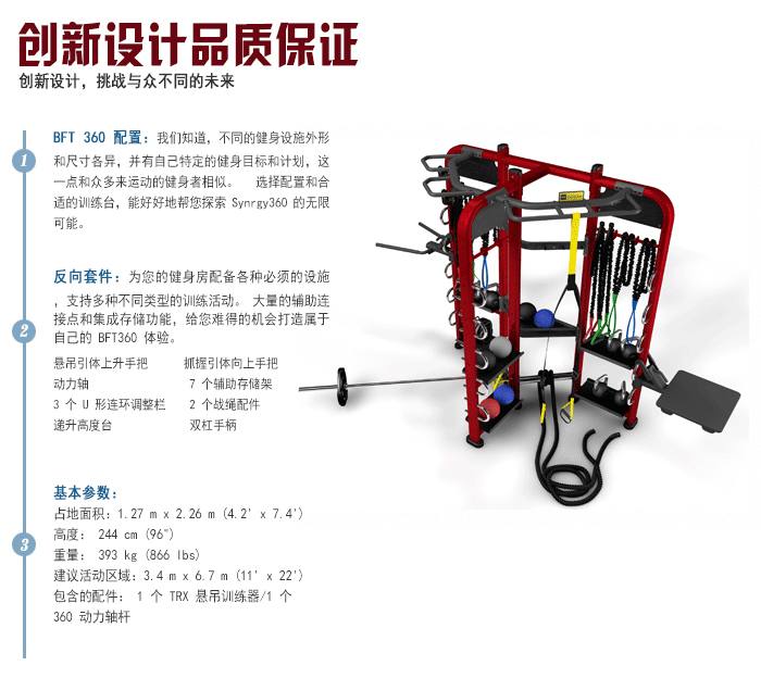 YC3605供应批量配货泰诺健,360度自由训练器