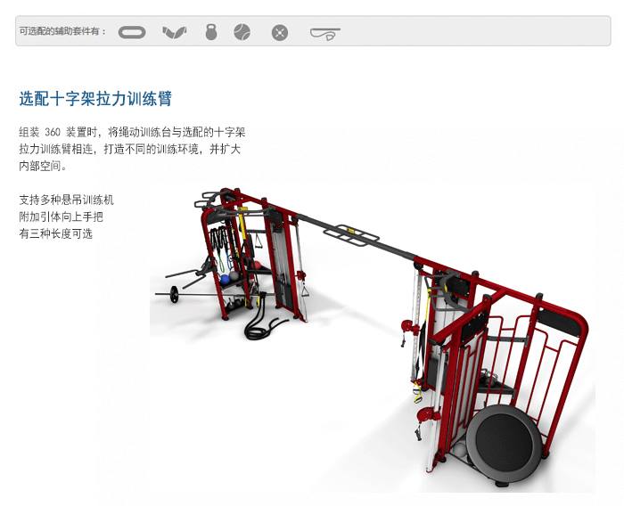 YC3605供应批量配货泰诺健,360度自由训练器